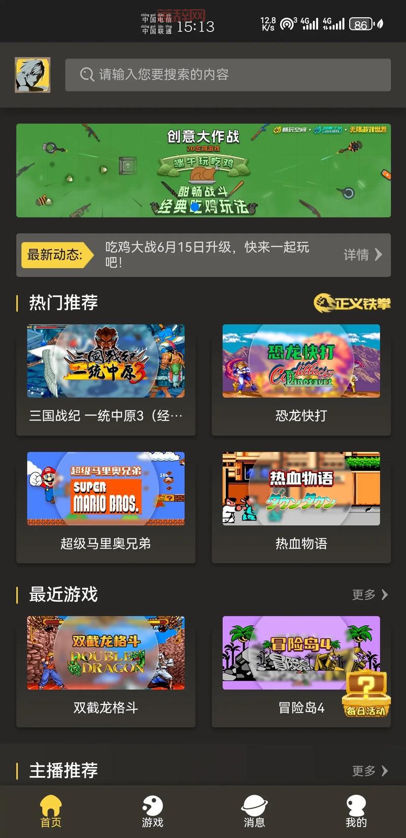 下载游戏大全免费下不要网络，这几款经典游戏免费玩！