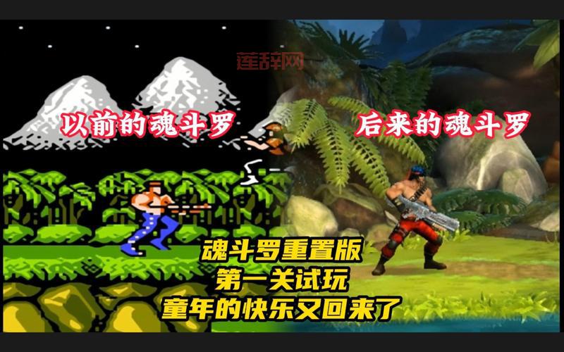 老版魂斗罗单机游戏哪里下载？经典版本重温攻略！