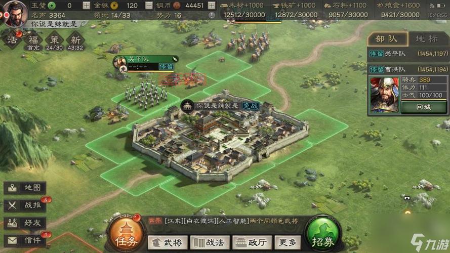 中华三国志最新版下载：体验最真实的三国战场策略