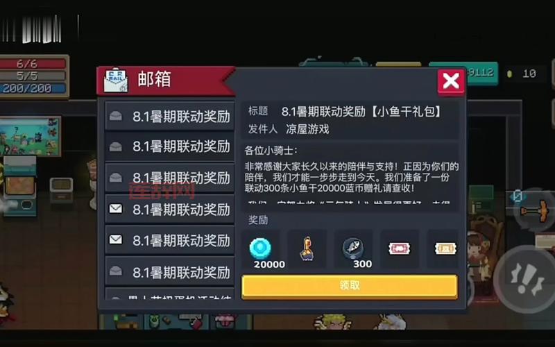 天谕手游礼包码怎么用？手把手教你兑换游戏奖励！