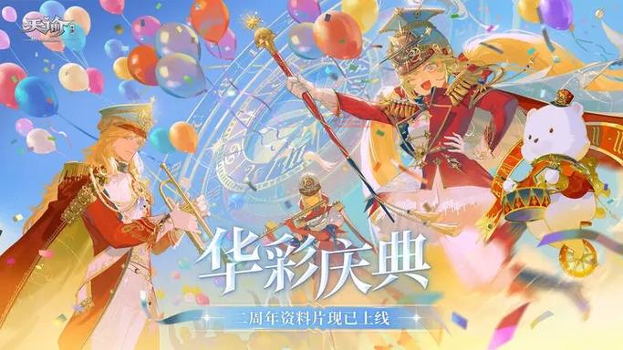 天谕手游礼包码怎么用？手把手教你兑换游戏奖励！