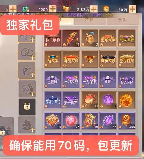 天谕手游礼包码怎么用？手把手教你兑换游戏奖励！