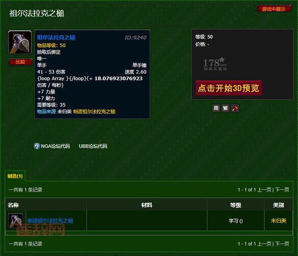 祖尔法拉克等级提升攻略，到底能刷到多少级？