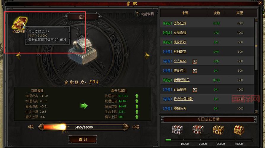 烽火战国声望与官阶：如何通过声望快速晋升
