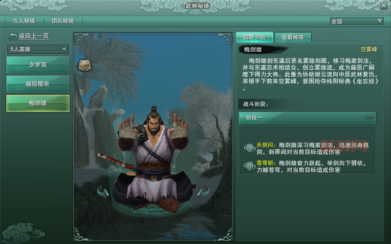 英雄空雾峰通关秘籍，平民玩家也能轻松过！