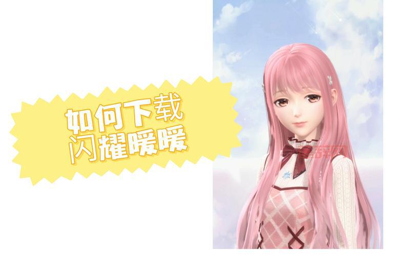 暖暖环游世界渠道账号迁移教程，安卓苹果互通 so easy!