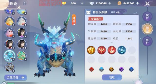 梦幻诛仙宝宝图鉴大全：最佳灵兽选择与培养技巧