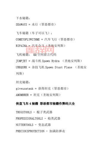 罪恶都市大量金钱代码是多少？老玩家教你快速获取！
