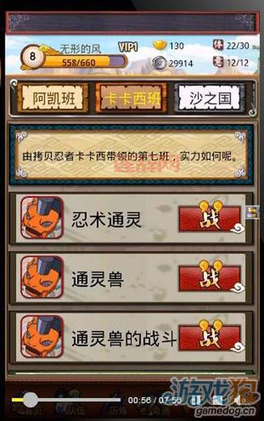 口袋忍者成长表：掌握忍者成长与技能提升