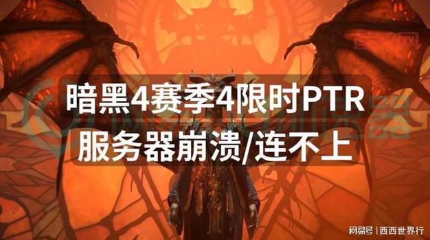 暗黑3 服务器状态查询：最新在线与维护信息