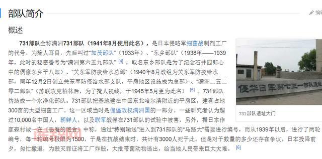 毒刺行动：揭开731部队的黑暗秘密