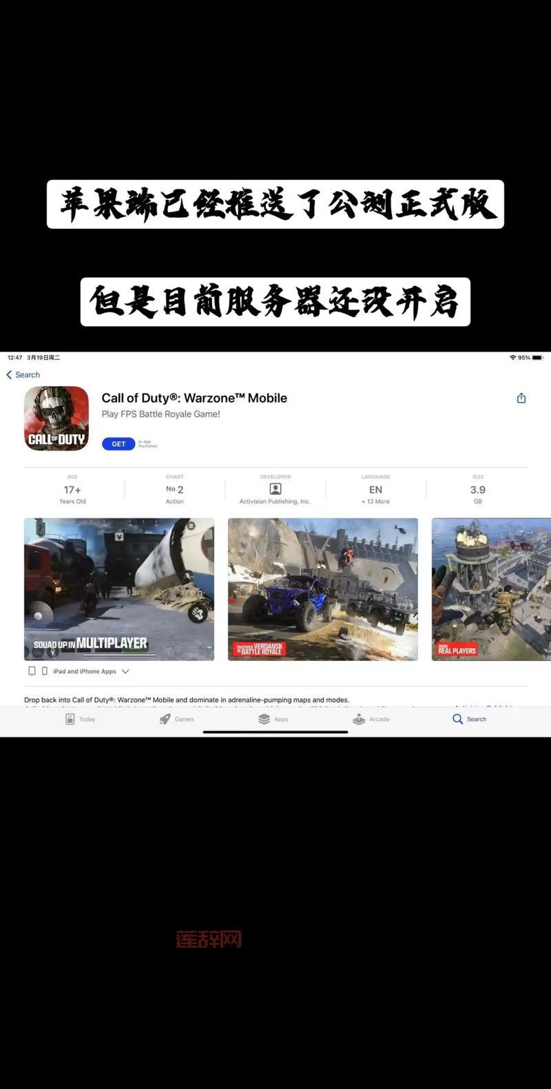 使命召唤Online将停运：2021年8月31日正式关闭服务器