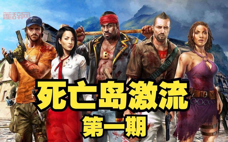 死亡岛激流技能加点攻略，教你打造最强角色！