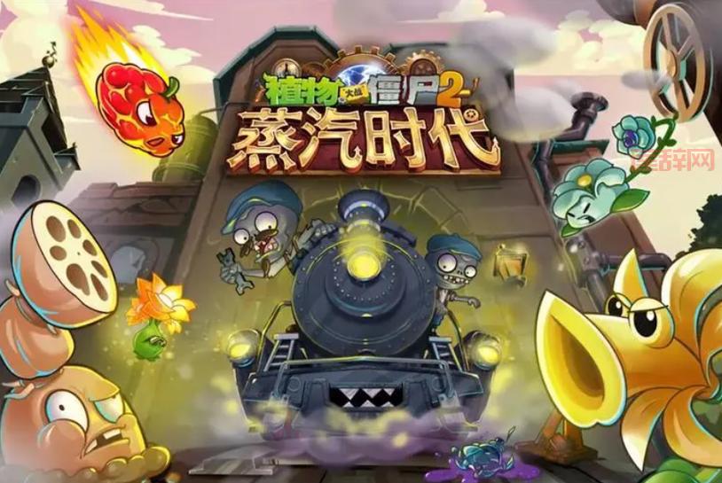 植物大战僵尸2攻略大全所有攻略汇总，平民玩家也能逆袭！