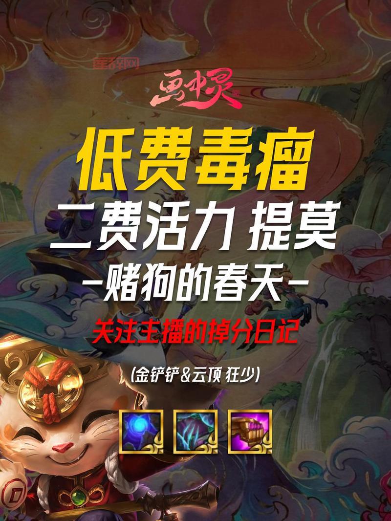 提莫技能哪个最厉害？学会这招轻松上分！