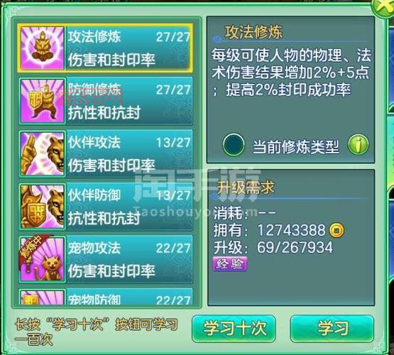 梦想世界易成长详解：提升装备效果的关键技巧