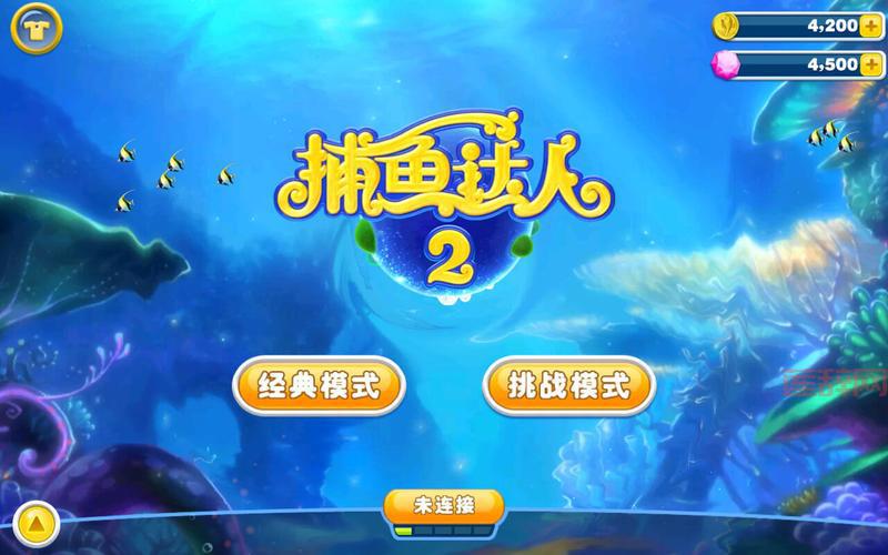 未成年也能玩？不用实名认证的捕鱼游戏合集，太良心了！