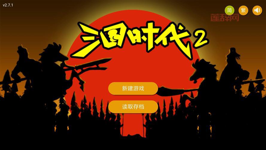 想玩三国时代2最新版下载？这篇文章你一定要看！