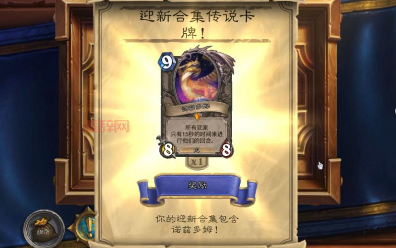 炉石传说迎新合集全新上线！超值礼包与经典卡牌等你来拿