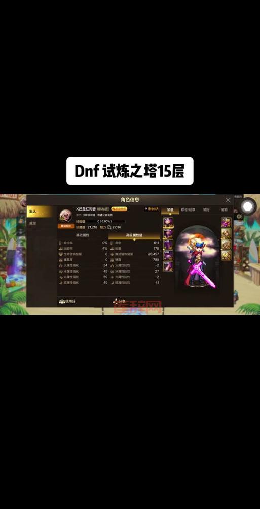 想刷dnf新出的塔？不知道在哪里？进来看看！