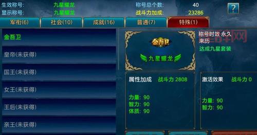 御龙在天砸9星技巧教学，平民也能轻松砸9星！