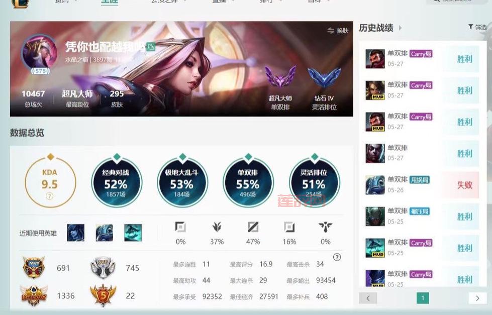 lol皮肤大师安全稳定，告别封号风险放心玩！