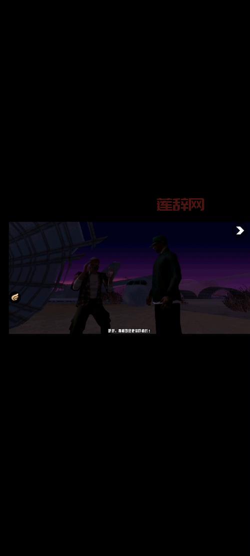 侠盗圣安地列斯中文版下载破解版安装超简单，手把手教你！