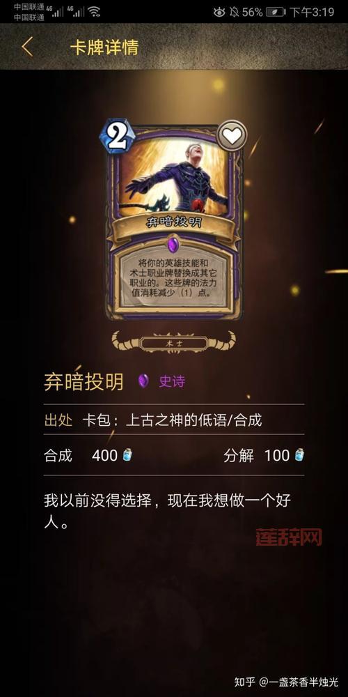 炉石传说怎么全额分解卡牌？老玩家教你一键操作!