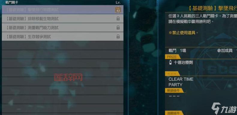 最终幻想5游戏全解：剧情流程与支线任务详细攻略