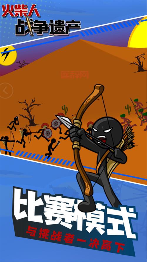 玩火柴人战争9999999钻石版，体验土豪的感觉！
