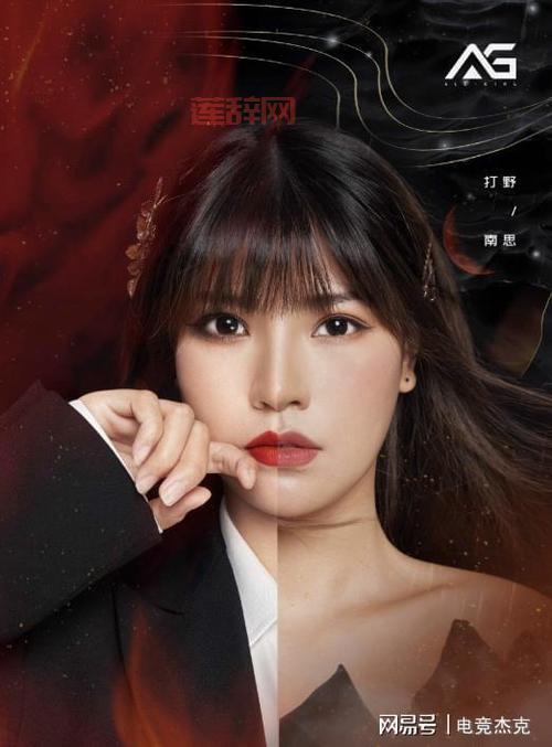 电竞圈4P门风波：女主播为上位陷入争议，电竞黑幕揭秘