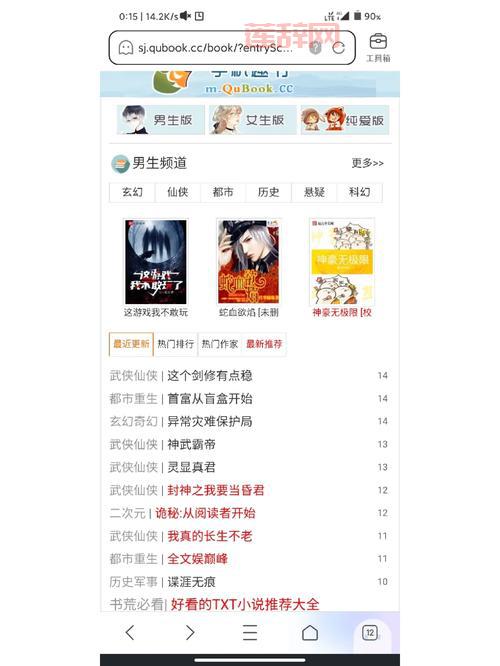 机战无限txt下载网站哪个好？这篇文章帮到你！