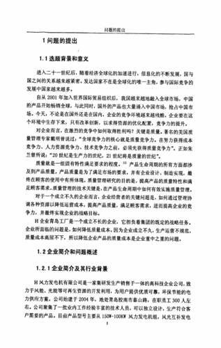 成本人h解析：如何降低企业成本并提升效益