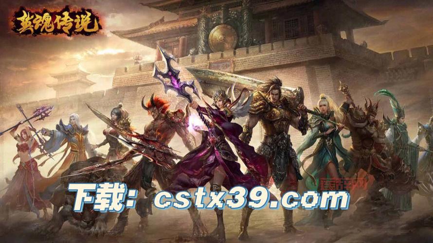 传奇大陆手游：正版授权，超多玩法等你来战！