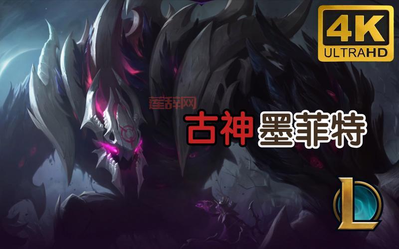 古神墨菲特皮肤有几种？哪一款皮肤最好用？