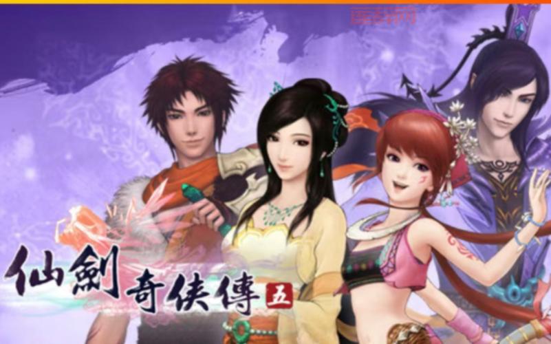 仙剑五免费版资源分享，情怀老玩家的福音！