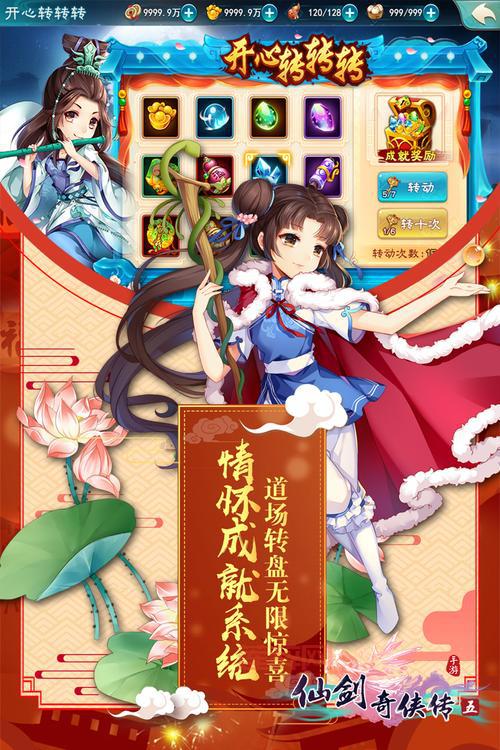 仙剑五免费版资源分享，情怀老玩家的福音！