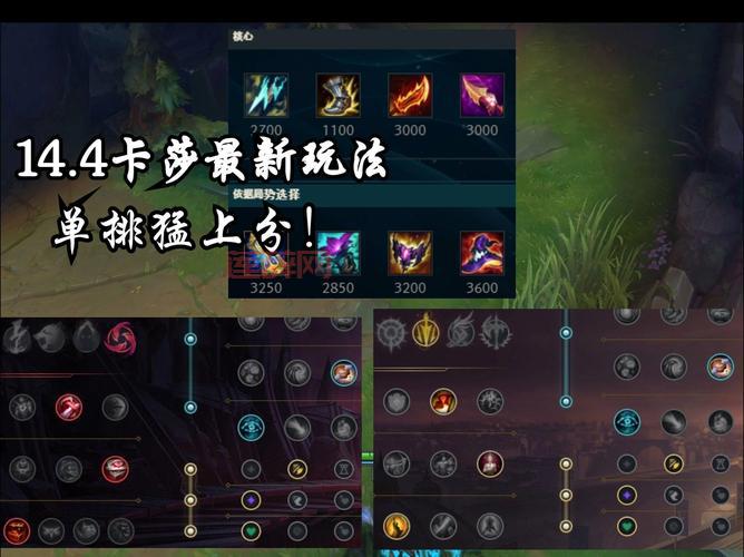 2023ad卡莎最强出装，学会这一套轻松上王者！