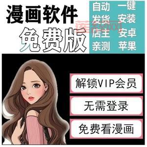 免费漫画入口开放！严选漫画页面全新升级