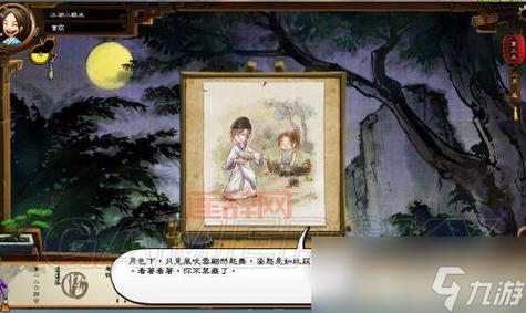 侠客风云传吧：攻略、秘籍与角色分析大全