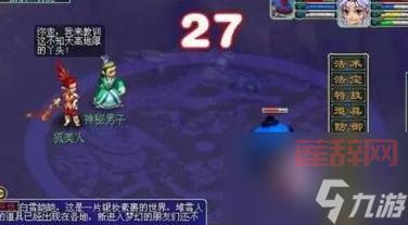 梦幻西游渡劫剧情是什么？渡劫任务怎么过？