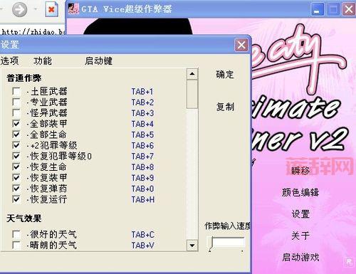 侠盗飞车罪恶都市重制版下载速度慢？教你一招快速搞定！