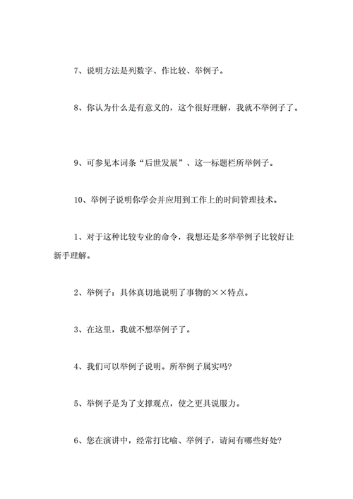 用“首先、然后、最后”造句的实用技巧与示例