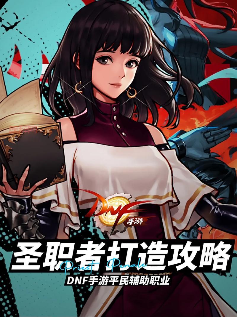 DNF平民玩什么职业好？2024最适合平民的职业推荐