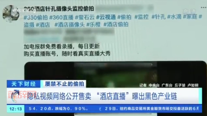 国自产拍偷拍现象分析：互联网时代的隐私危机