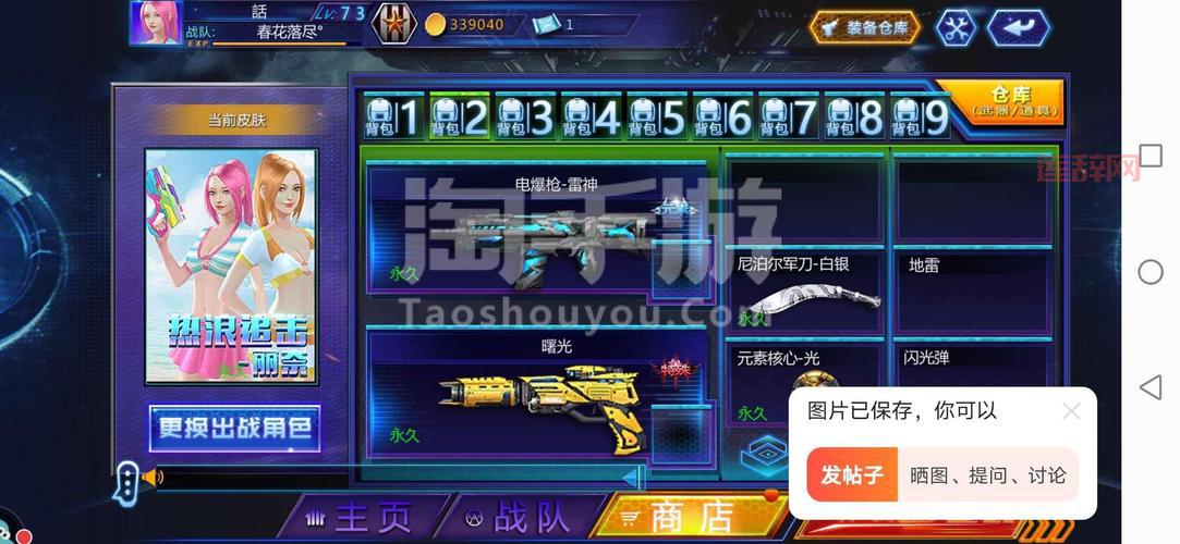 火线精英九游版下载，安卓苹果版最新客户端免费安装