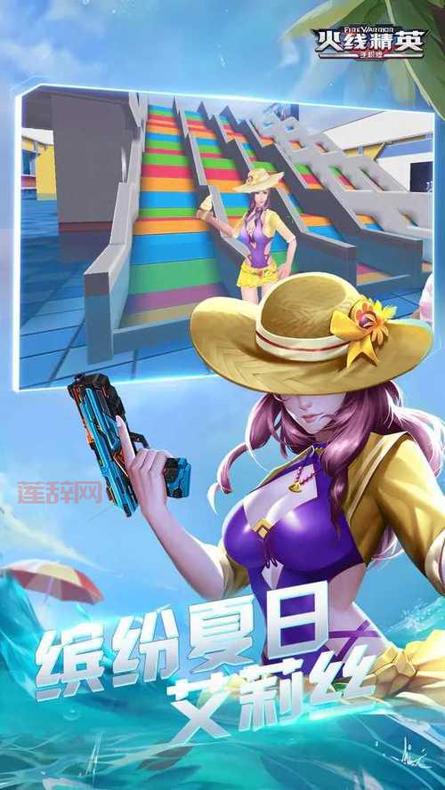 火线精英九游版下载，安卓苹果版最新客户端免费安装