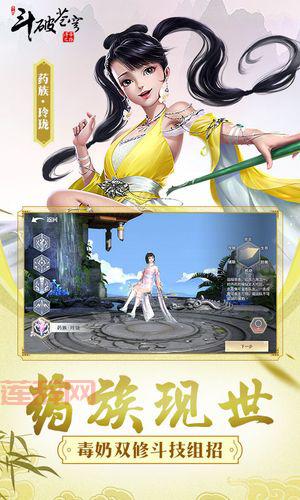 斗破苍穹手游全新上线！体验斗者到斗帝的成长之路