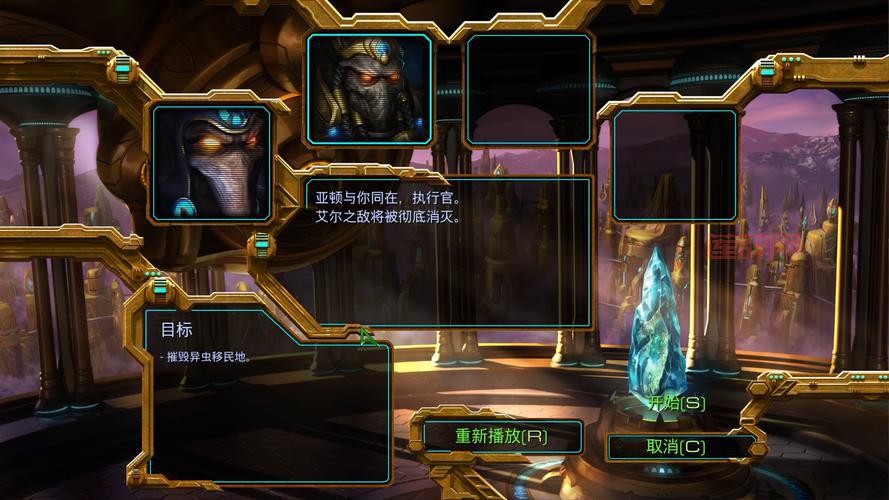 星际争霸1密码是什么？老玩家教你调出无限资源