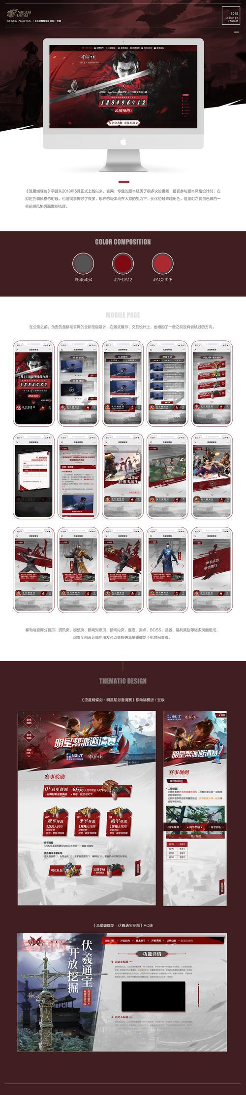 流星蝴蝶剑网易官网在哪？一分钟教你找到它！